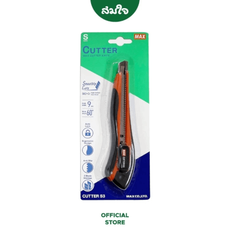 คัตเตอร์ MAX (แม็กซ์) รุ่น S3 ใบมีดเฉียง 45 องศา ขนาด 9 MM._1